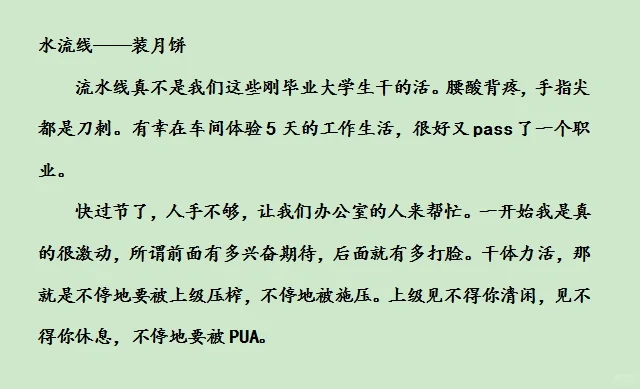 流水线——装月饼