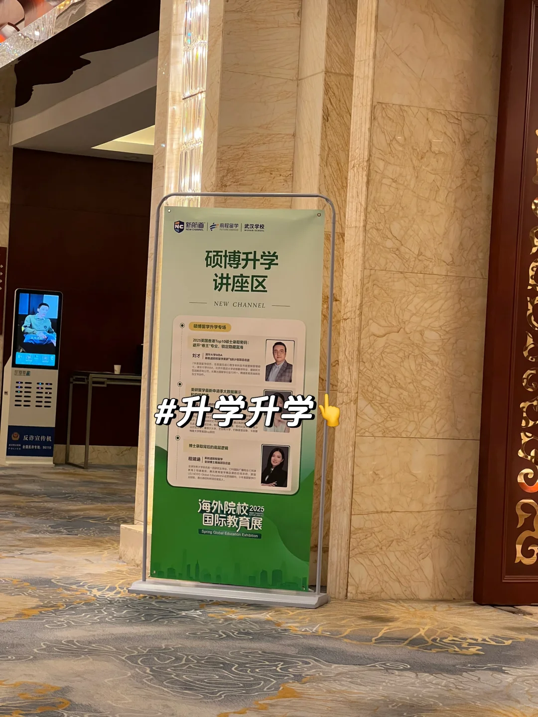 【海外院校2025国际教育展】?升学啦～