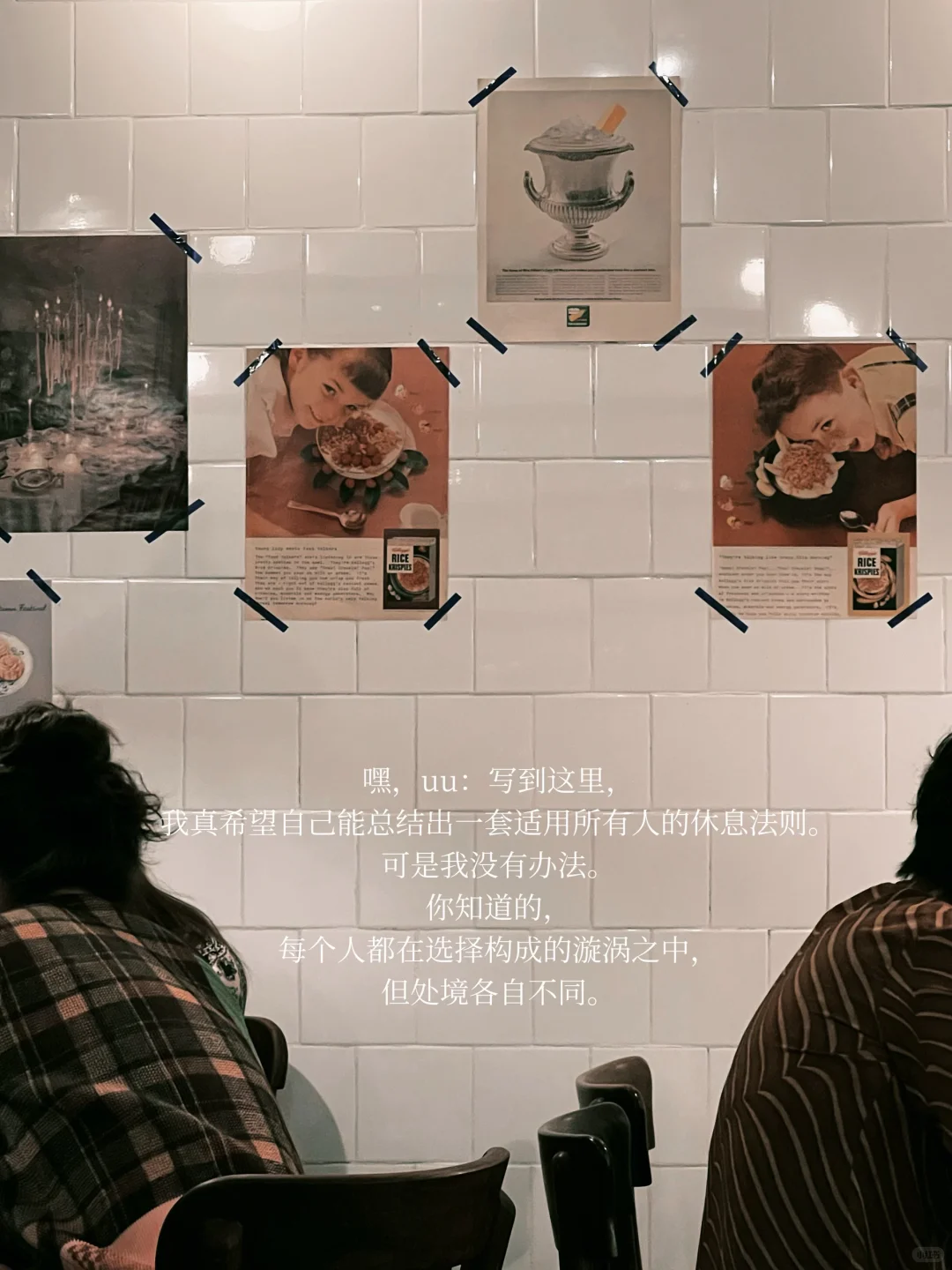 如果你也为无所事事的一天而羞愧的话
