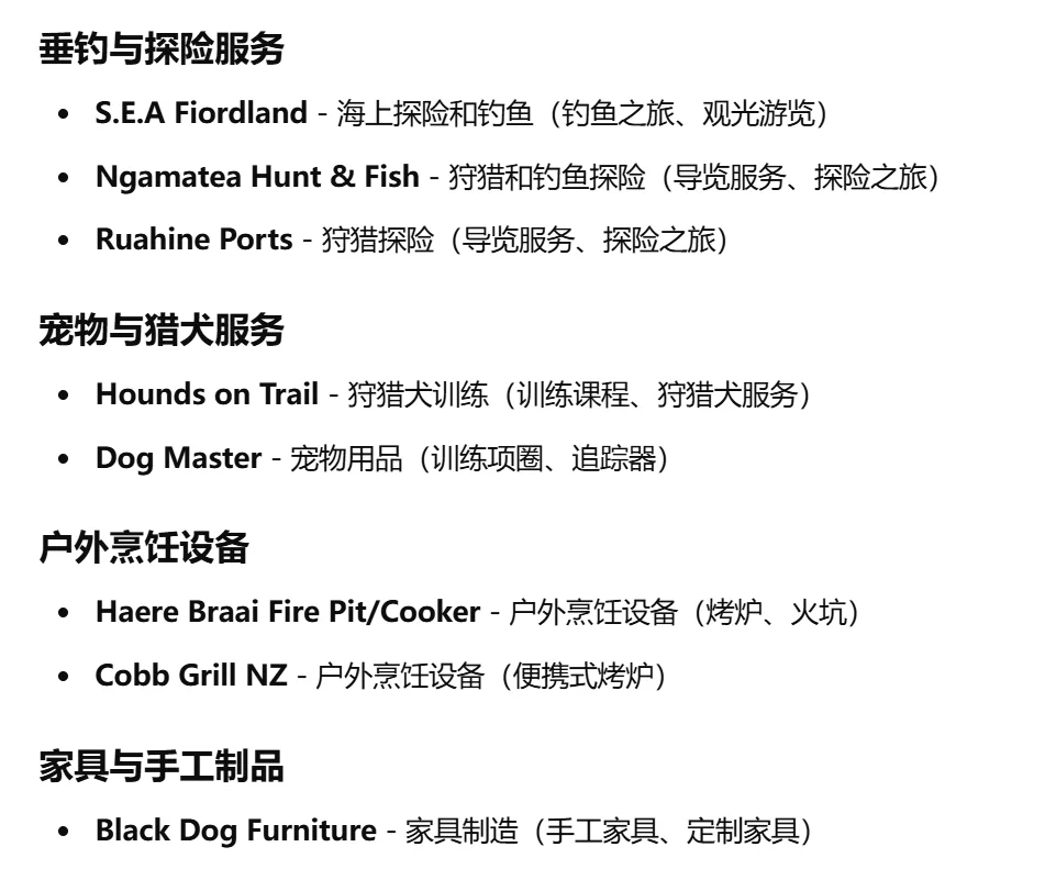 NZ创业出海手记:谈谈南半球最大户外展览会