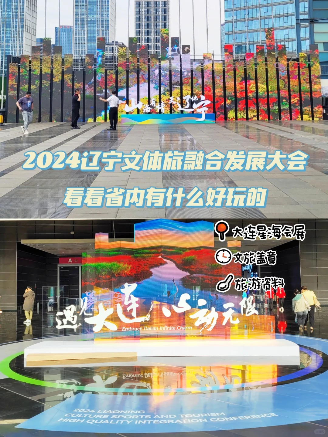 PLOG|观展体验~半天时间逛遍辽宁省