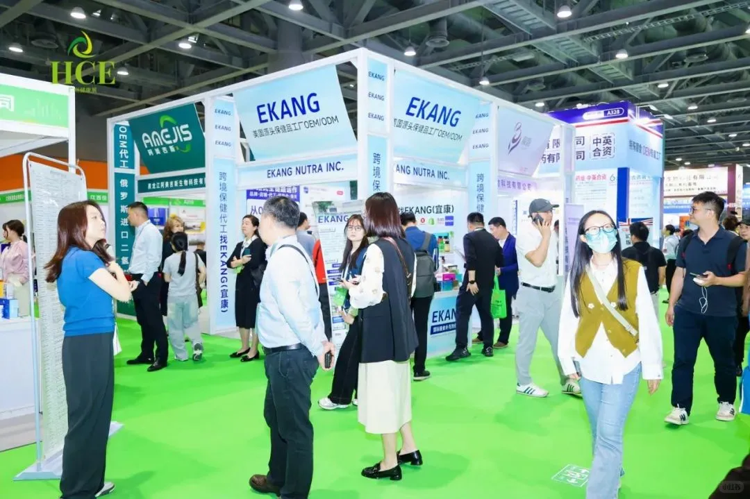 2025 HCE广州国际健康产业博览会