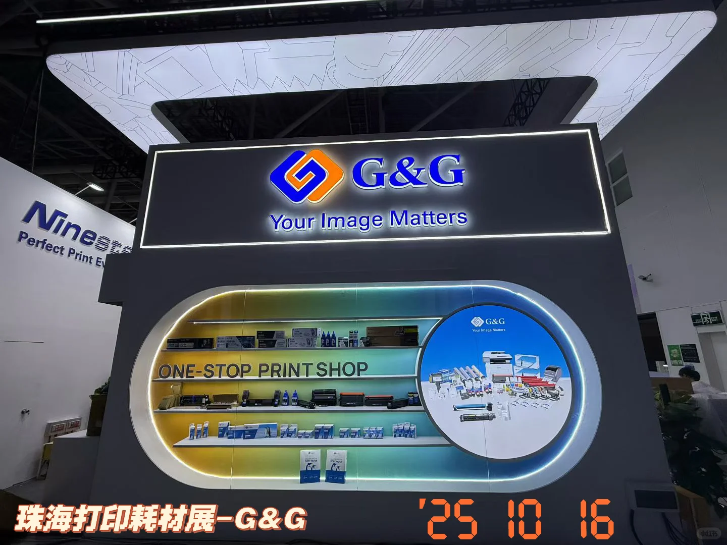 珠海打印耗材展-G&G