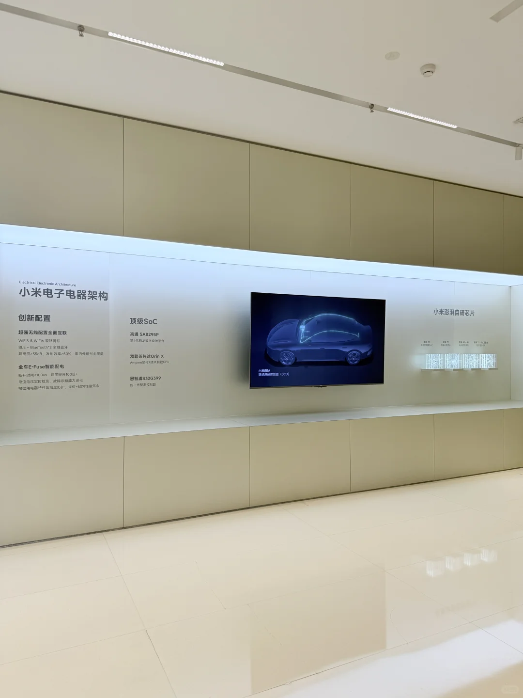 走进小米亦庄智能工厂