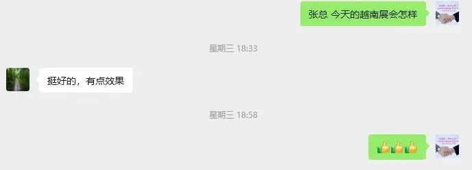 26年越南展服装面料展位预订开始啦