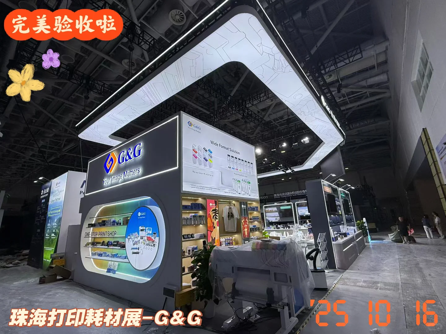 珠海打印耗材展-G&G