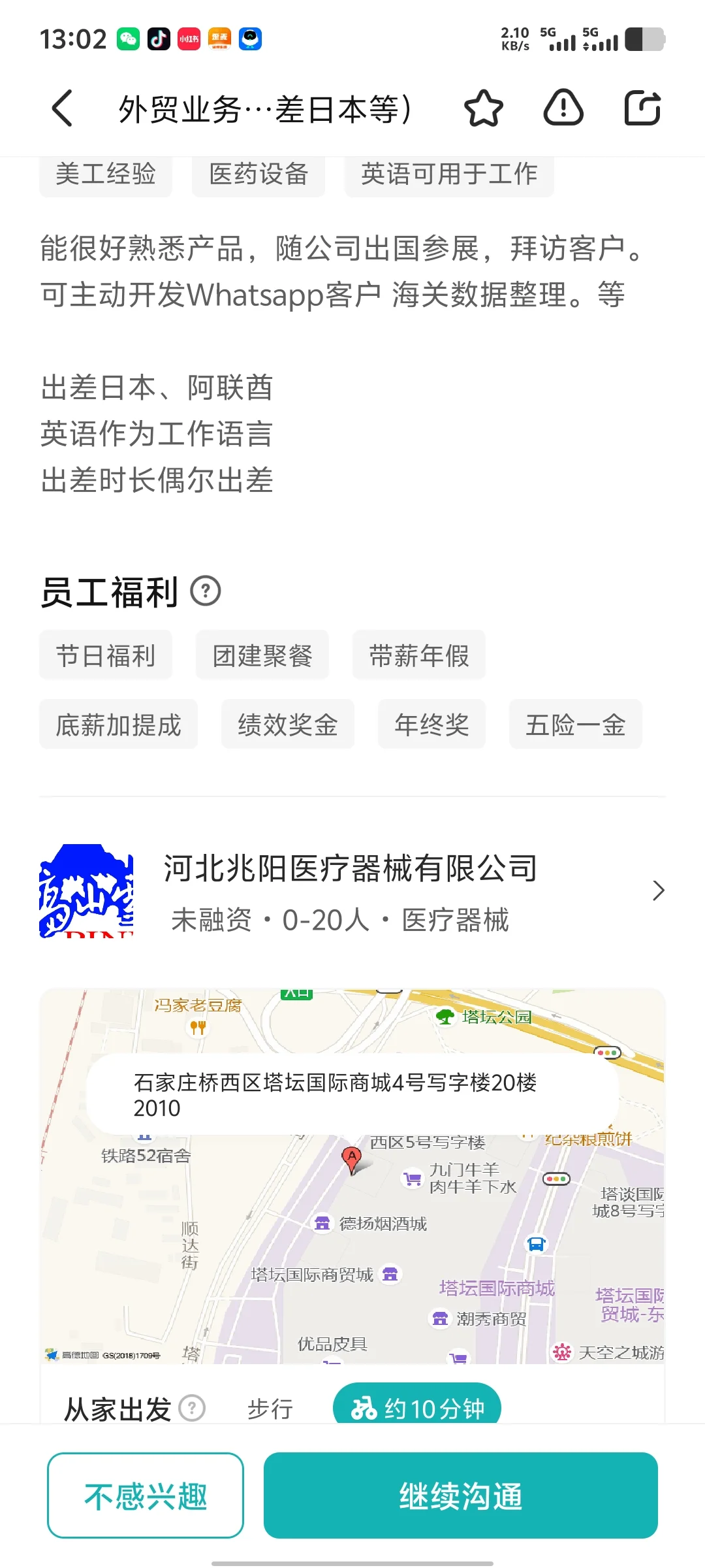 外贸 医疗器械类的咋样呀？
