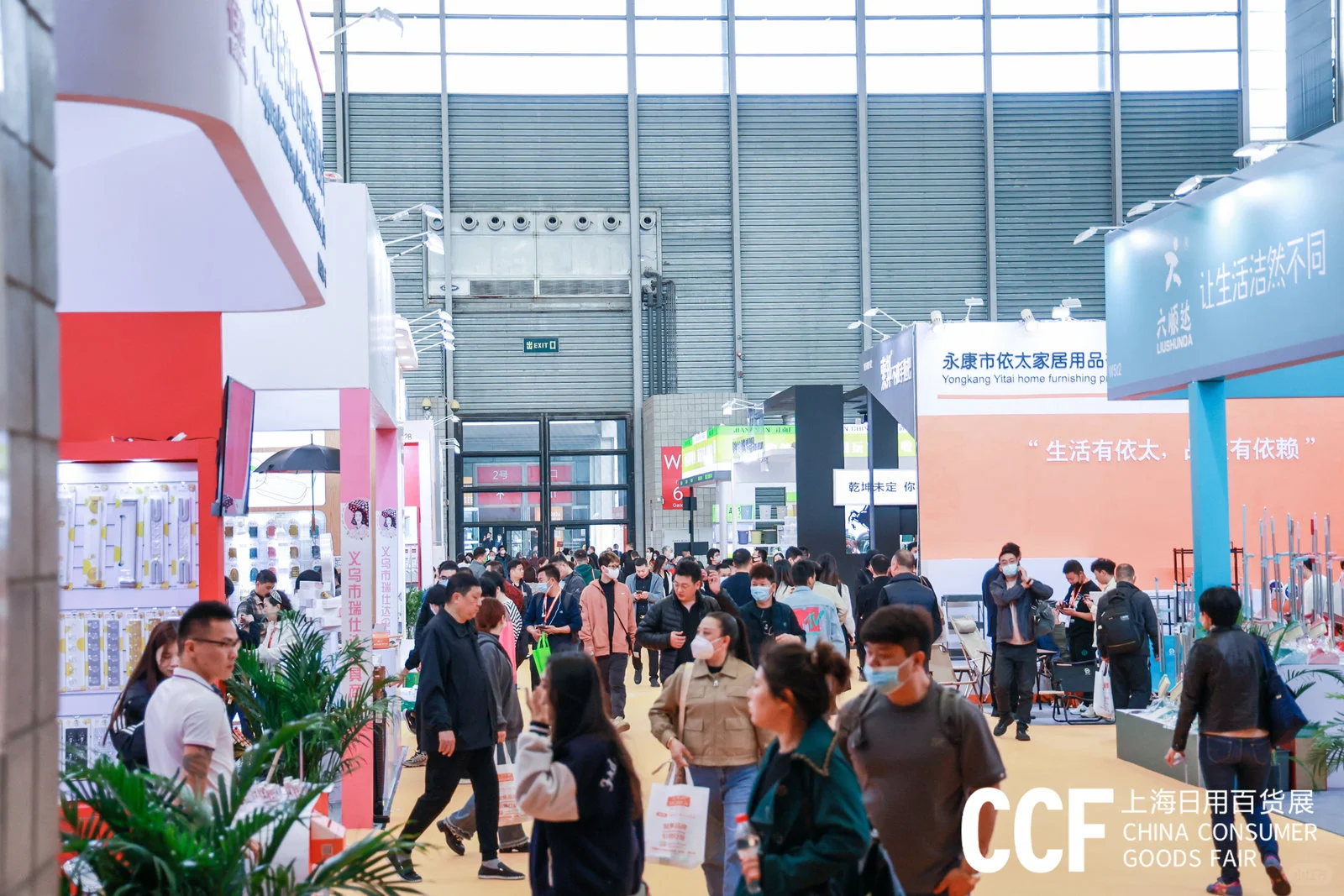 CCF2026上海国际日用百货商品博览会！
