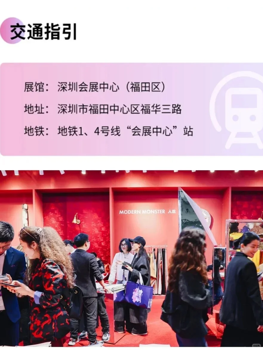 给时尚人一份邀请函:在FS时尚展,触摸潮流