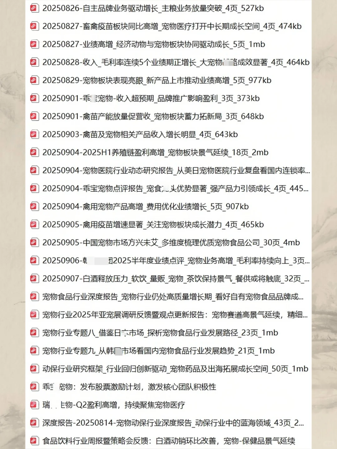 宠物经济趋势研究白皮书用户洞察报告