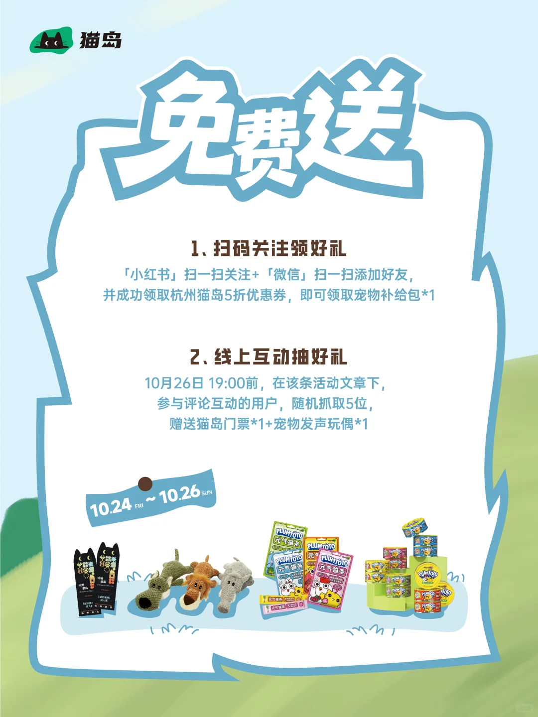 华东宠物展我们来啦！