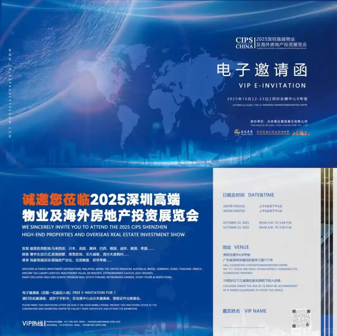 全球25个国家150多个项目亮相2025深圳