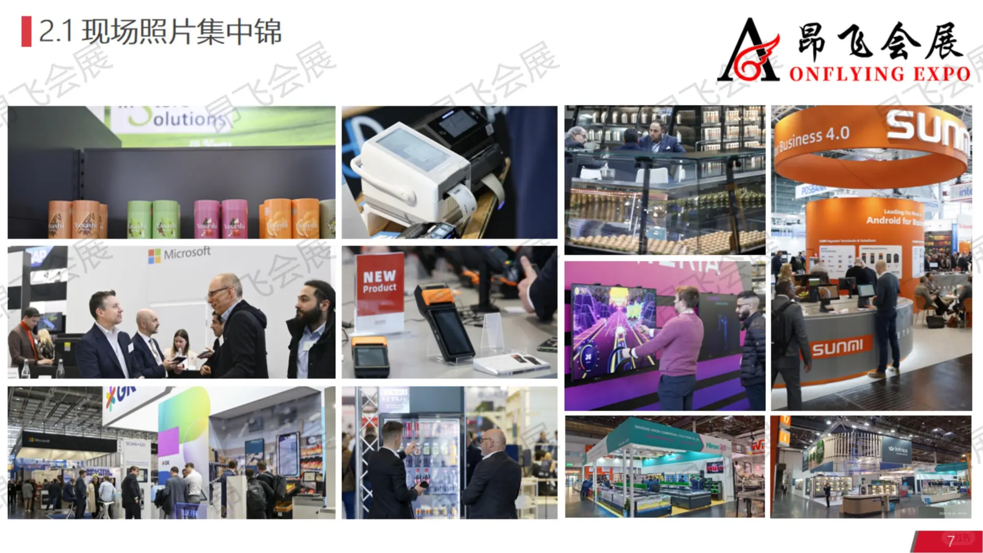 26年德国Euroshop-官方代理昂飞会展