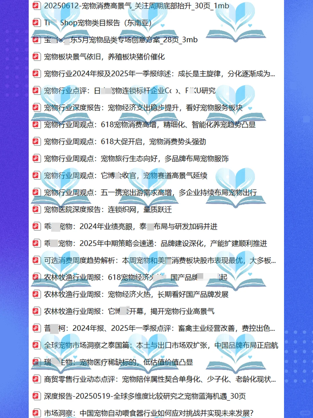 宠物经济产业趋势研究报告白皮书用户洞察