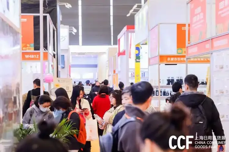 CCF2026上海国际日用百货商品博览会！