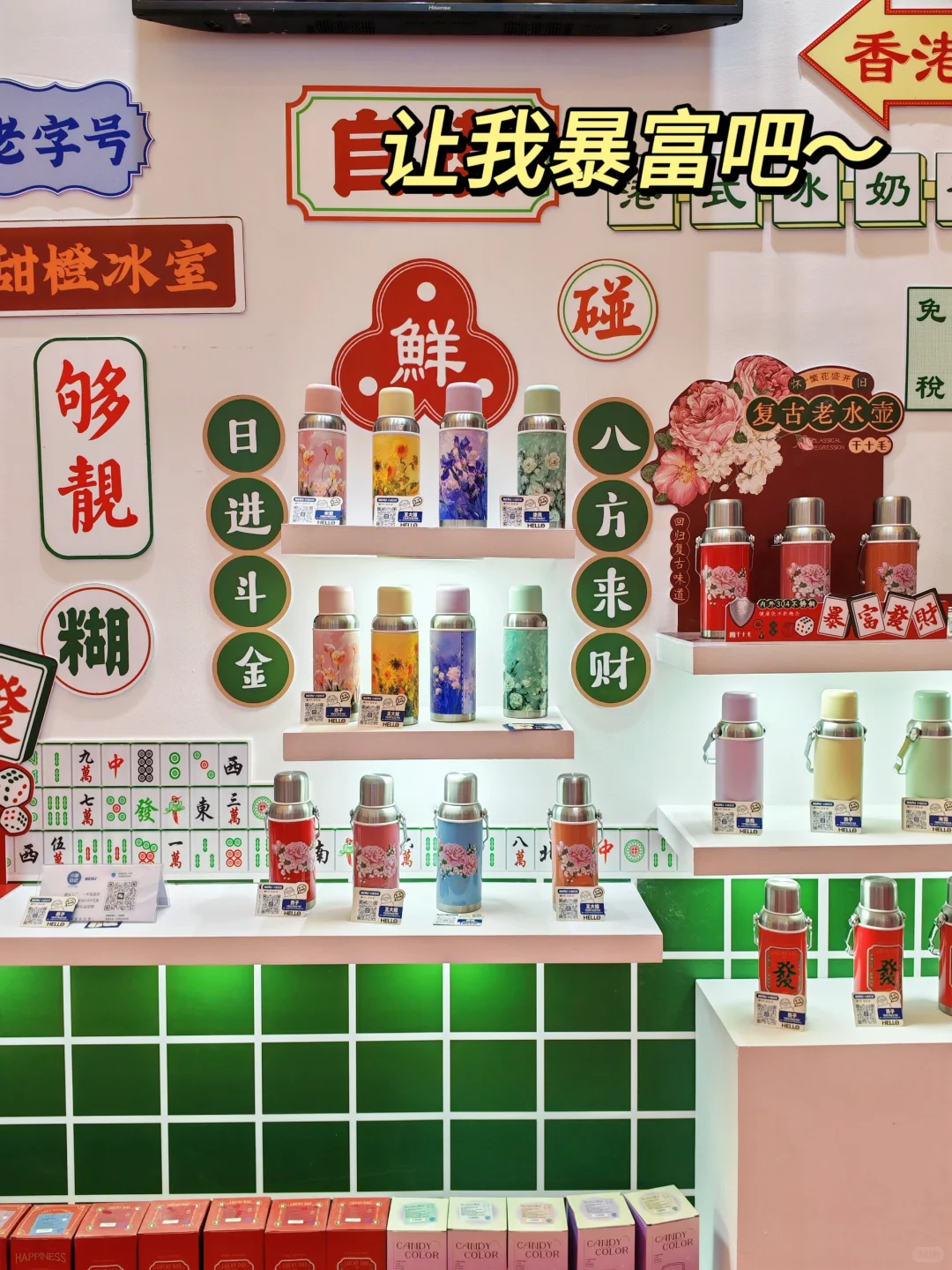 裸辞日常丨i人勇闯上海百货展空手而归