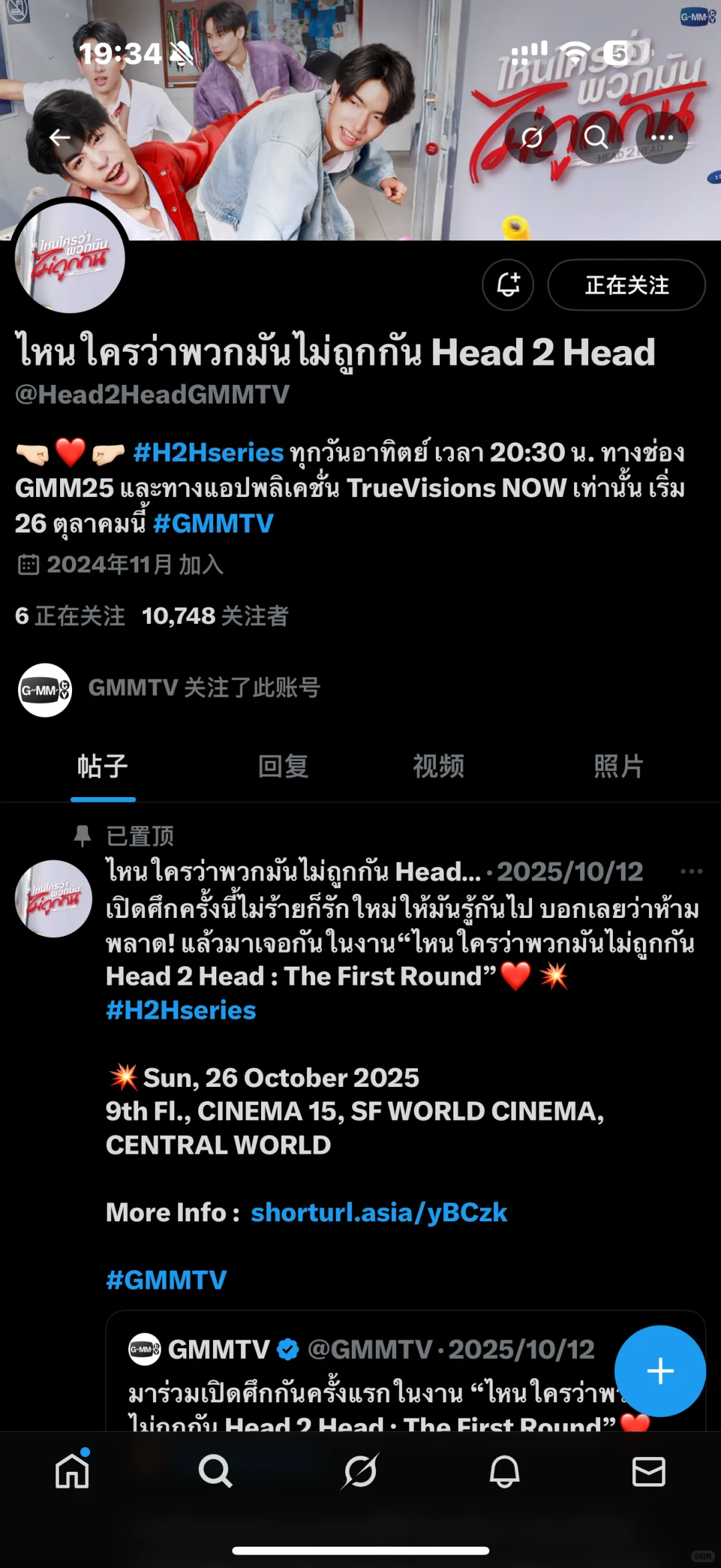 iqiyi WeTV Head 2 Head｜首映会 推介会