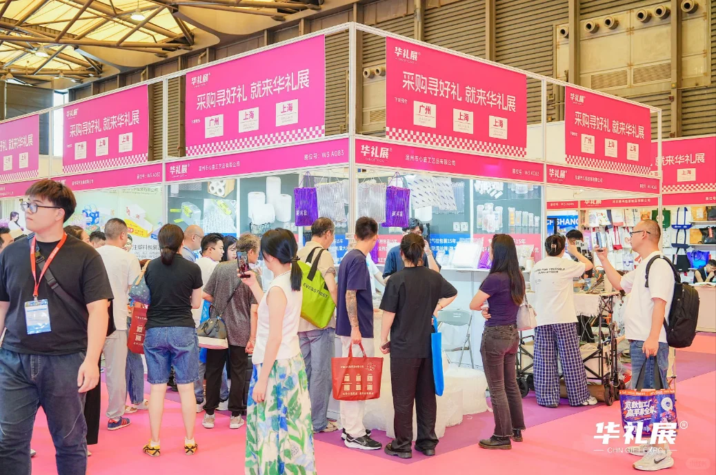 上海礼品展,打造华东礼业采购盛宴