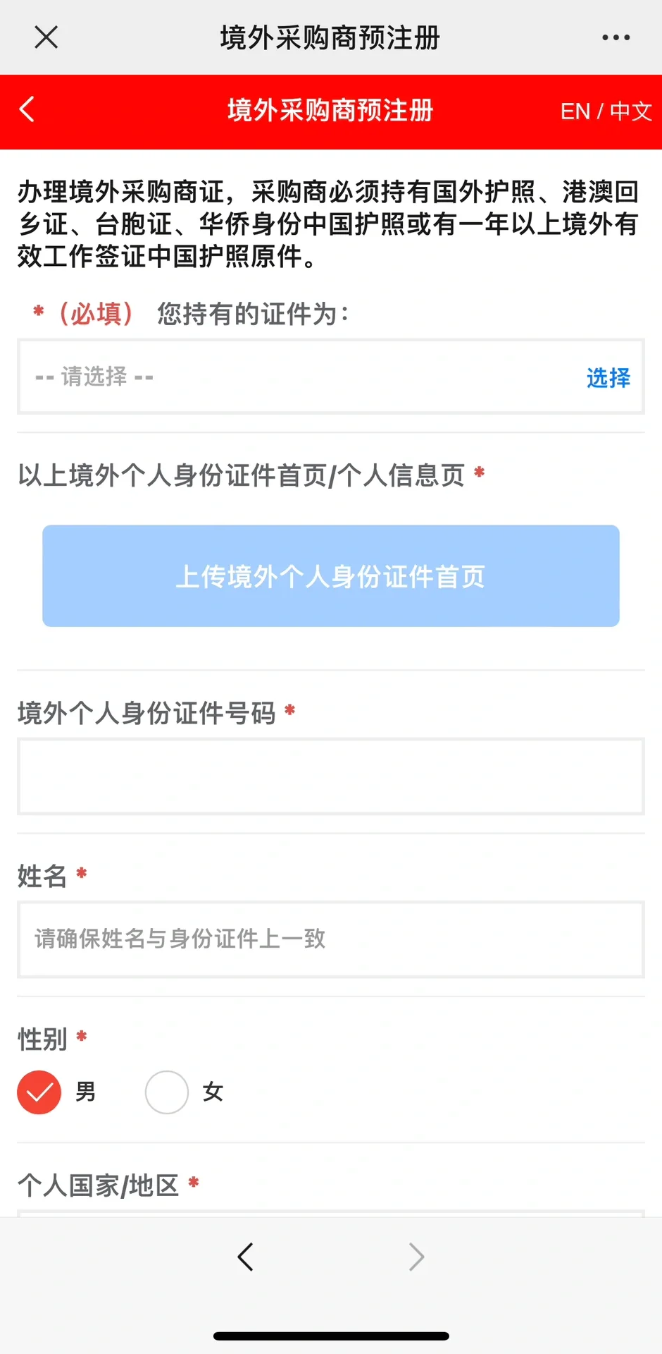 不走弯路，拿广交会永久通行证
