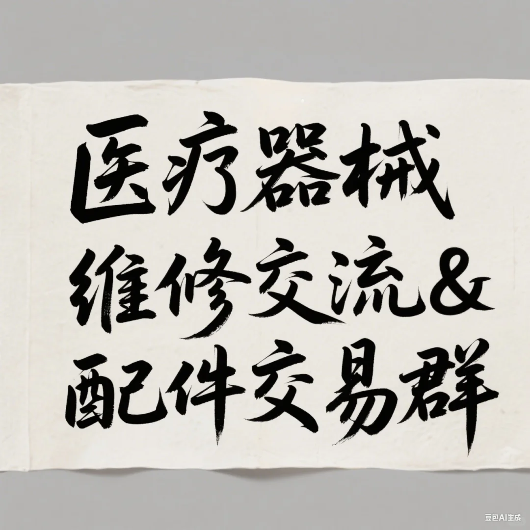 有需要的进群！