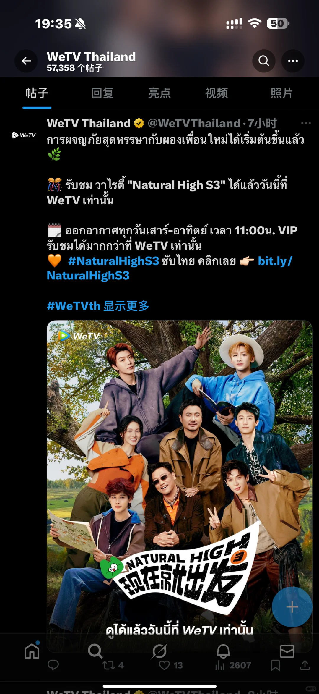 iqiyi WeTV Head 2 Head｜首映会 推介会