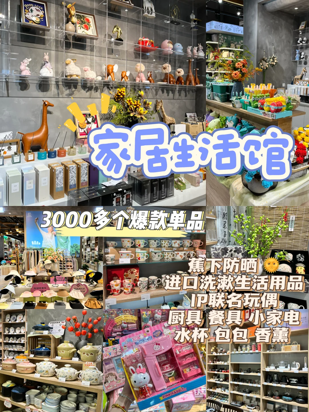 沉浸式逛家居生活馆啦?