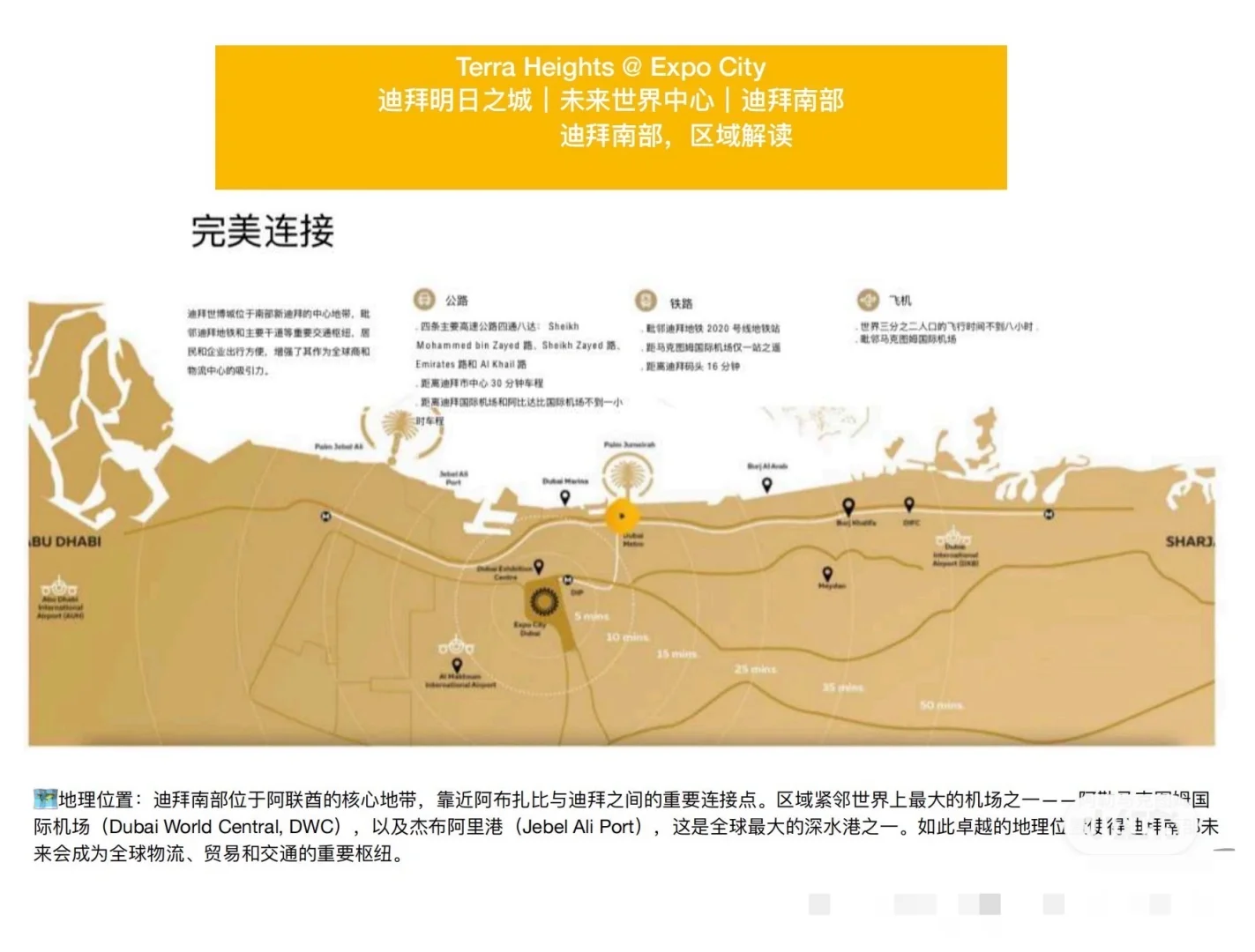 为什么会选择世博区 ???