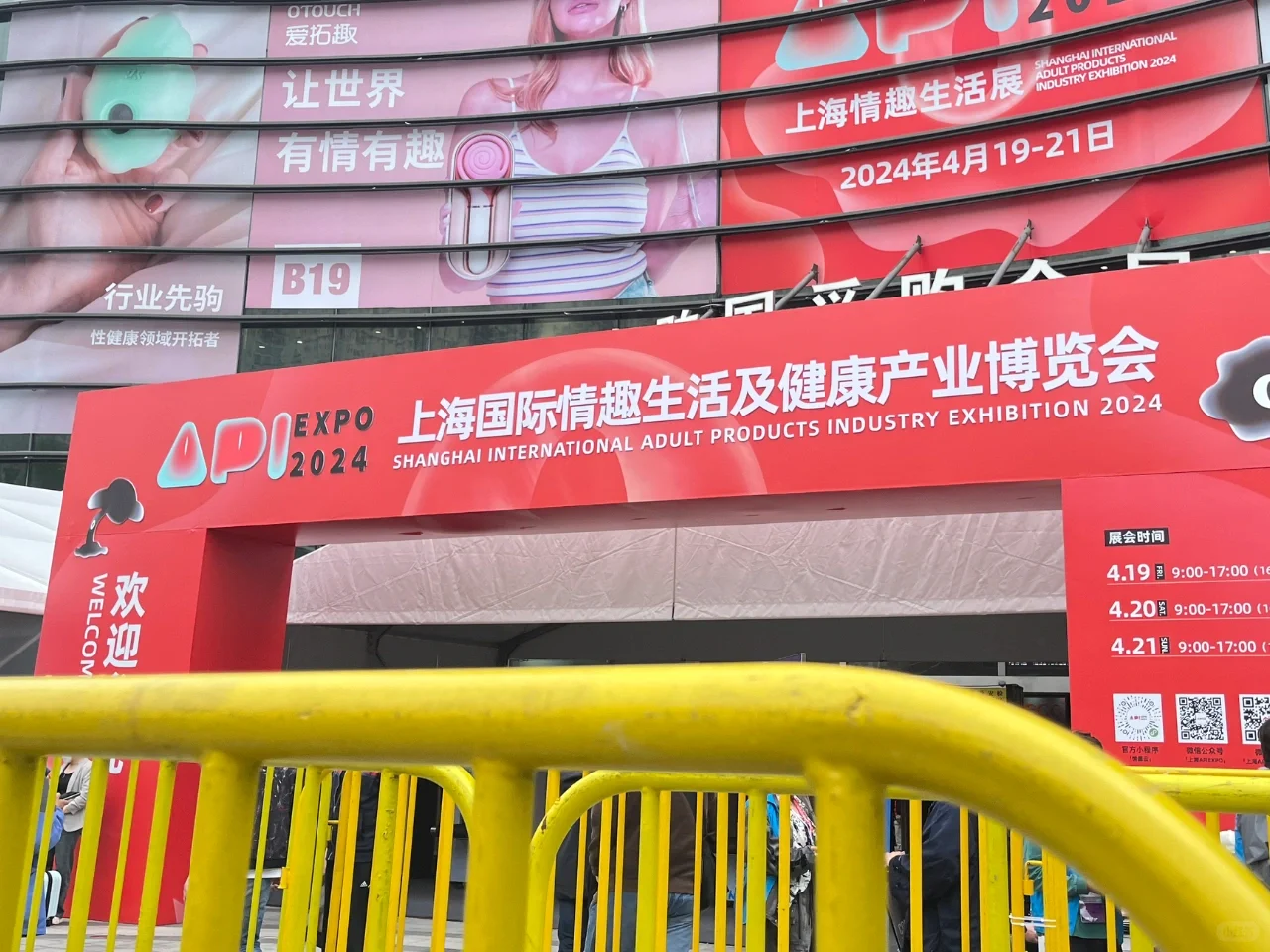 逛这个展，绿色健康