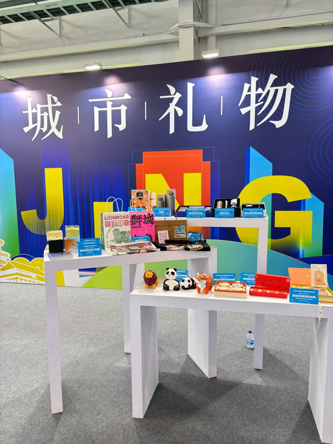 ?第50届北京礼品展丨我们来啦！