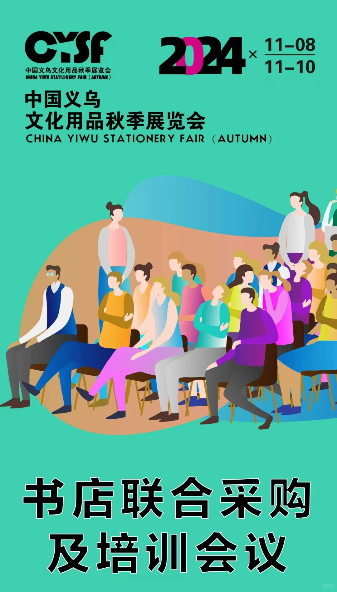 义乌文具秋季展，大奖不停，不容错过！