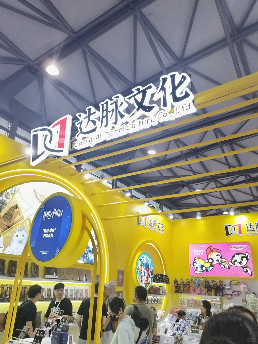 来展会领贴纸参加活动