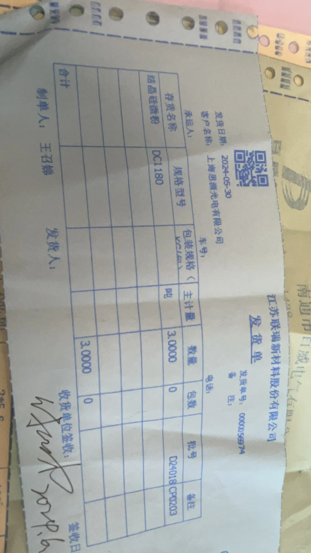 重生之我在电气公司做采购