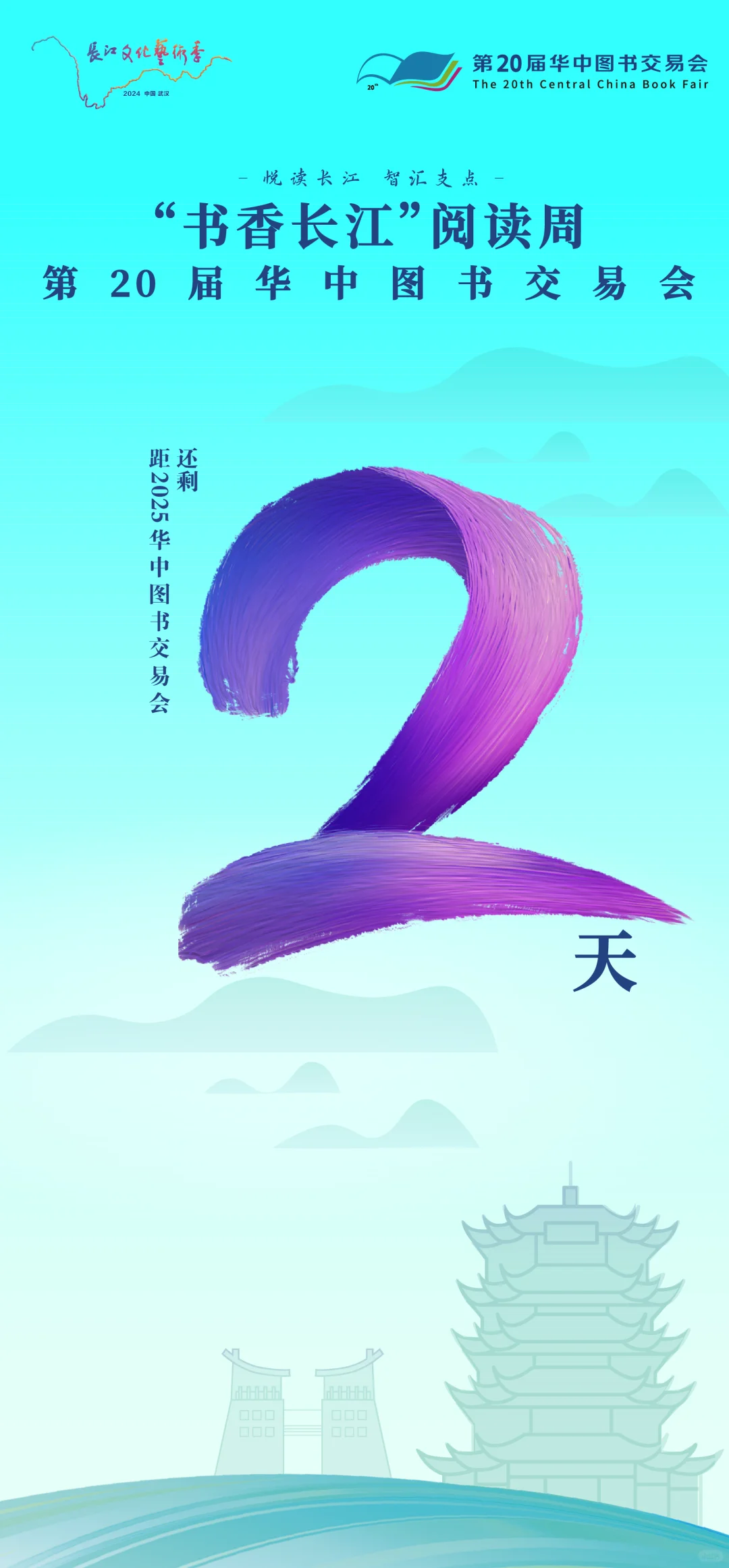 华图会惠民购书,错过等1年