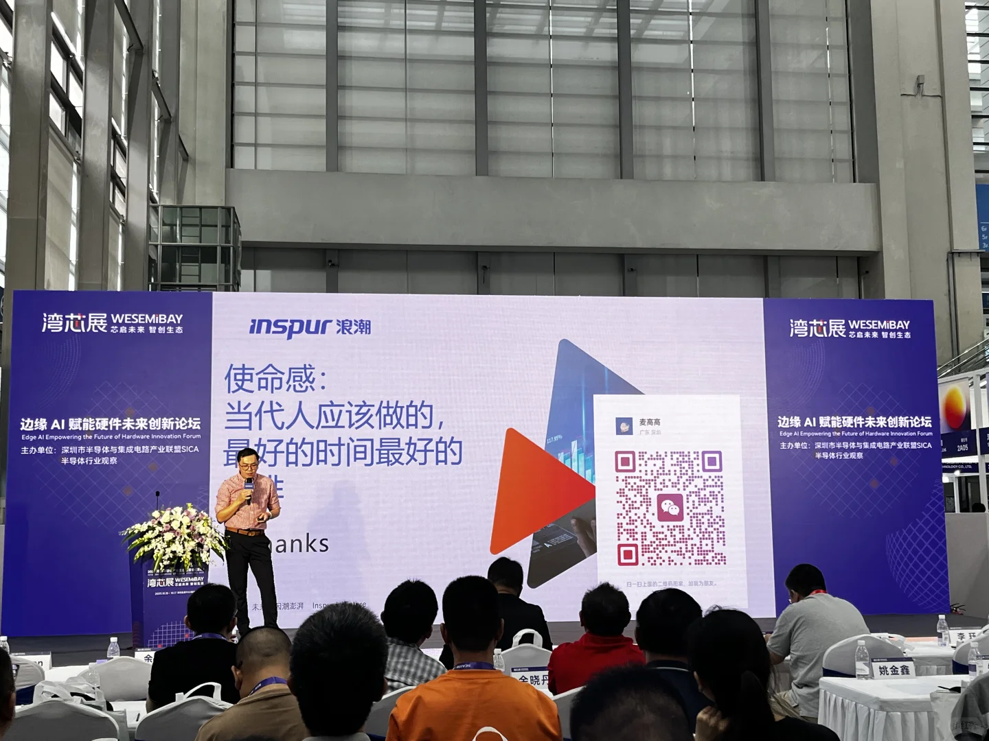 人工智能的迅速发展对半导体行业是机遇