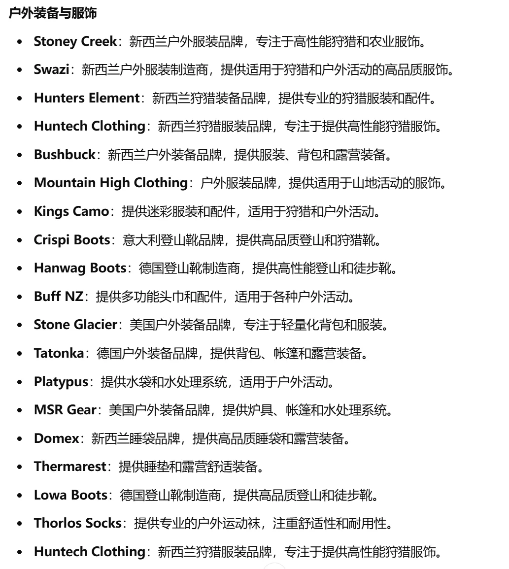 NZ创业出海手记:谈谈南半球最大户外展览会