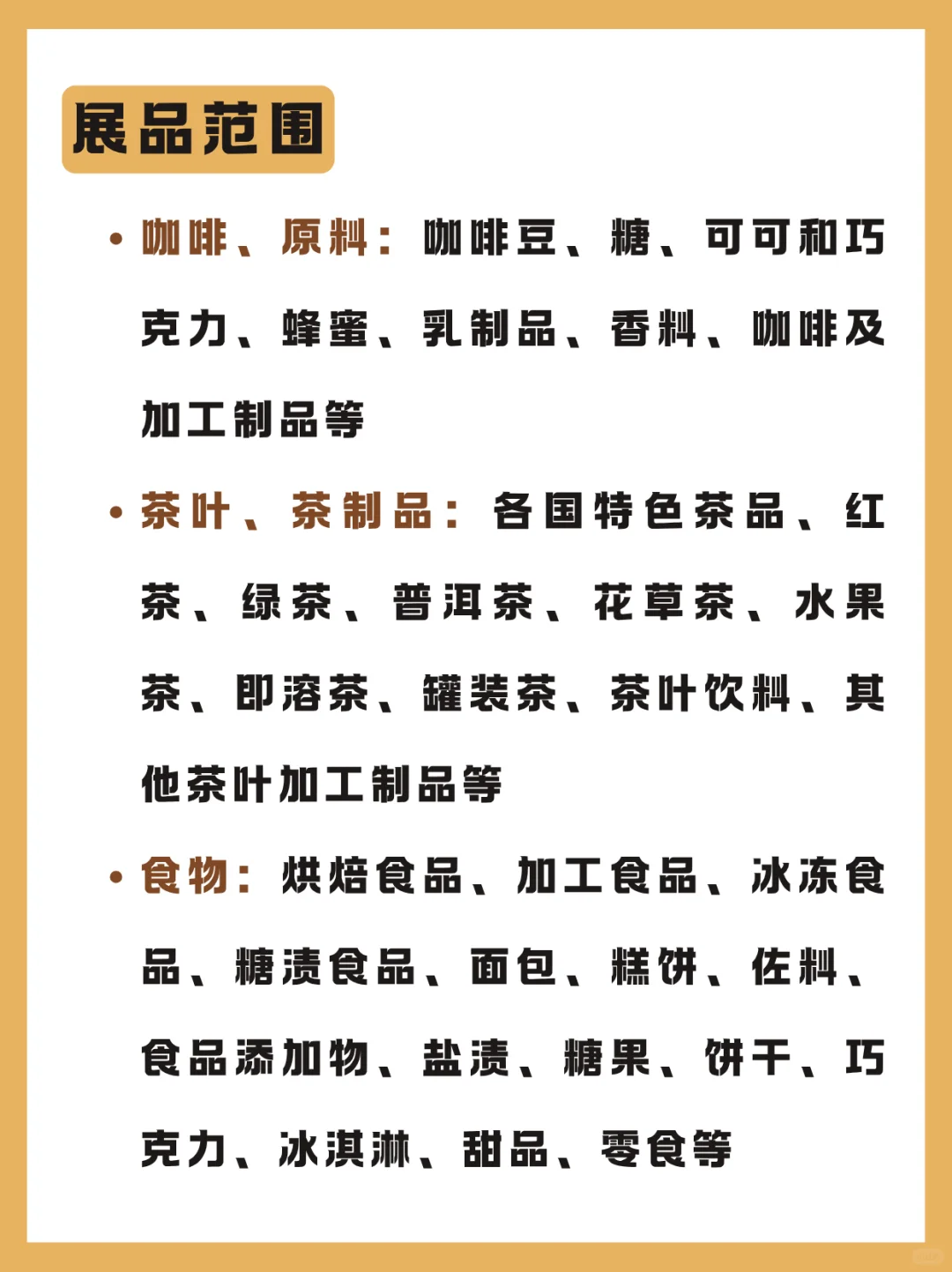 2025首尔咖啡展|展品漂洋过海来见你指南