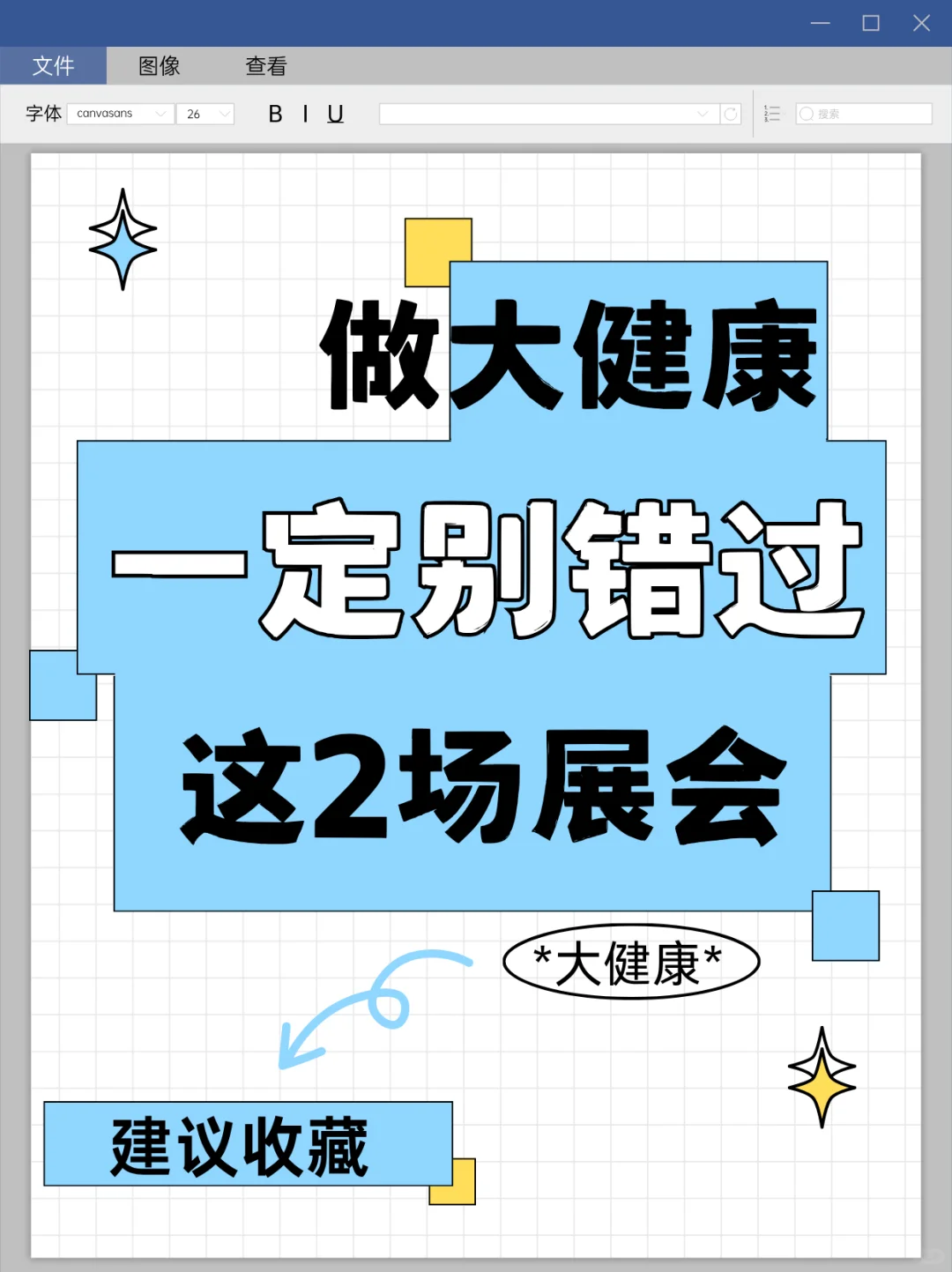 别瞎跑展会了!来这里帮你省时间抓钱