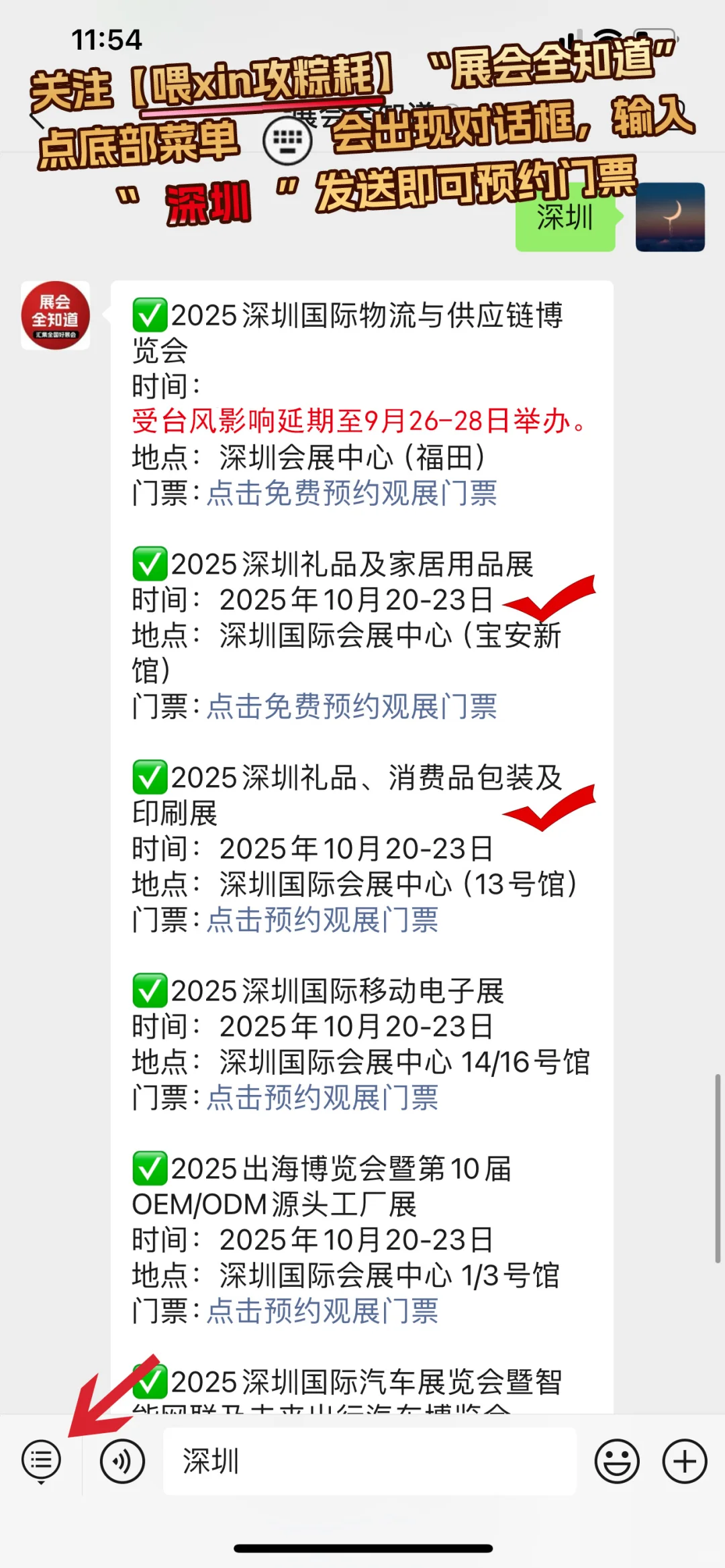2025深圳礼品包装展攻略(时间+地点+门票)