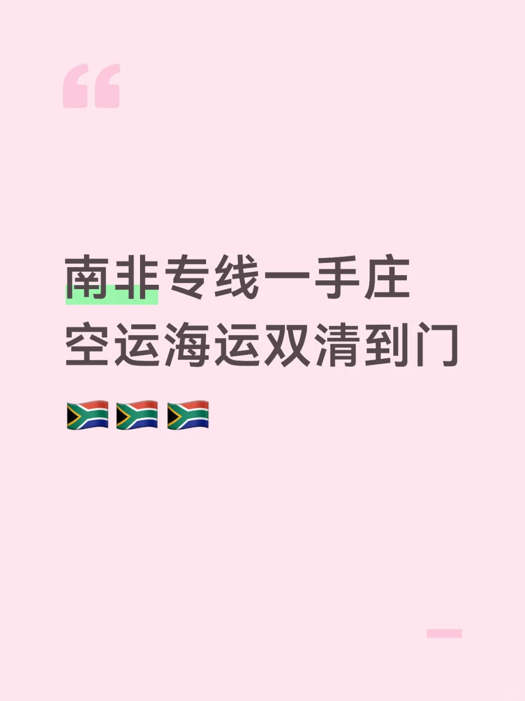 南非展会