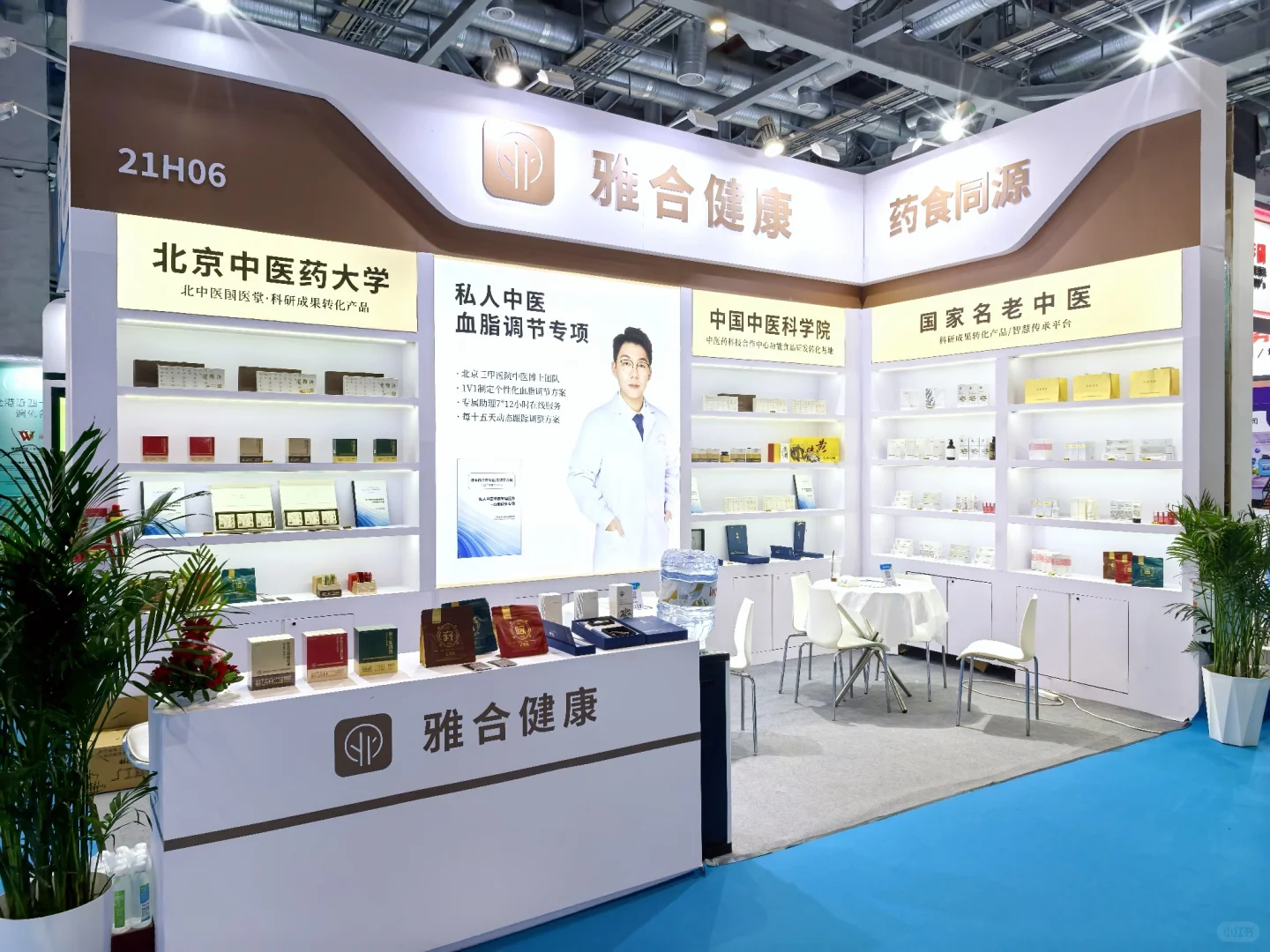 参加2025上海国际健康产品展览会