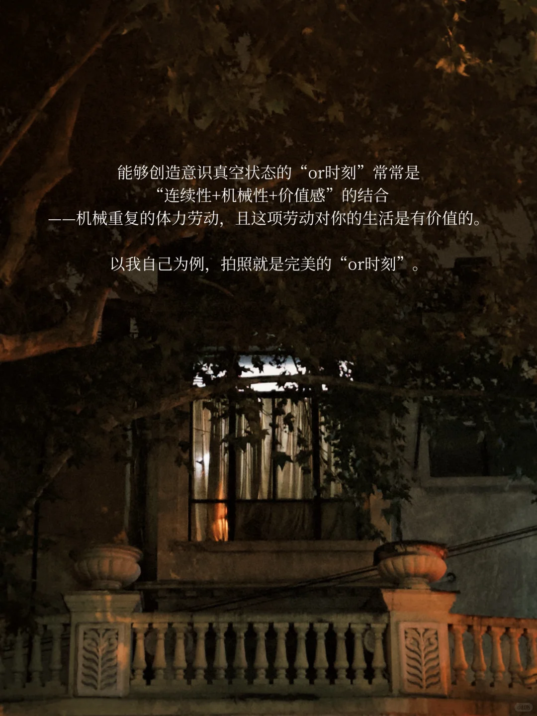 如果你也为无所事事的一天而羞愧的话
