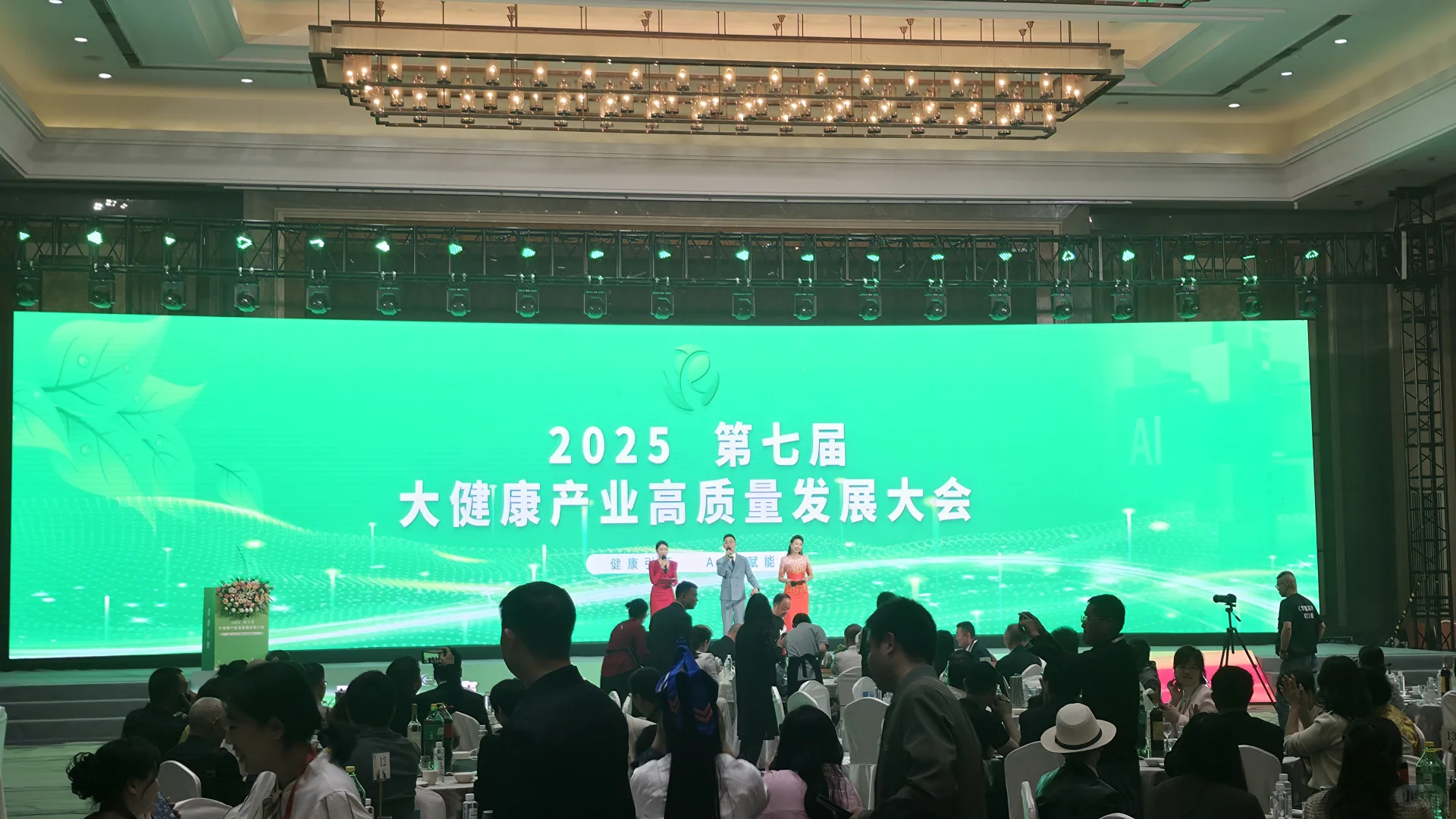 第七届大健康产业盛会，共筑健康未来