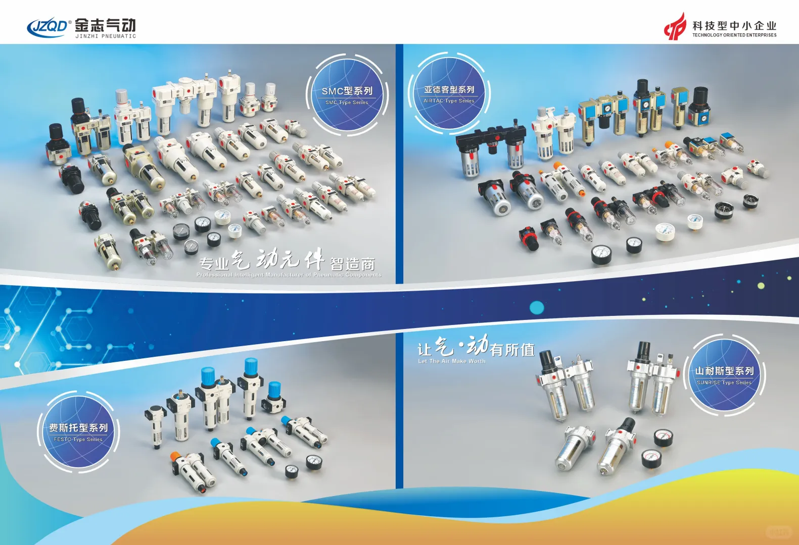 PTC ASIS 2025
