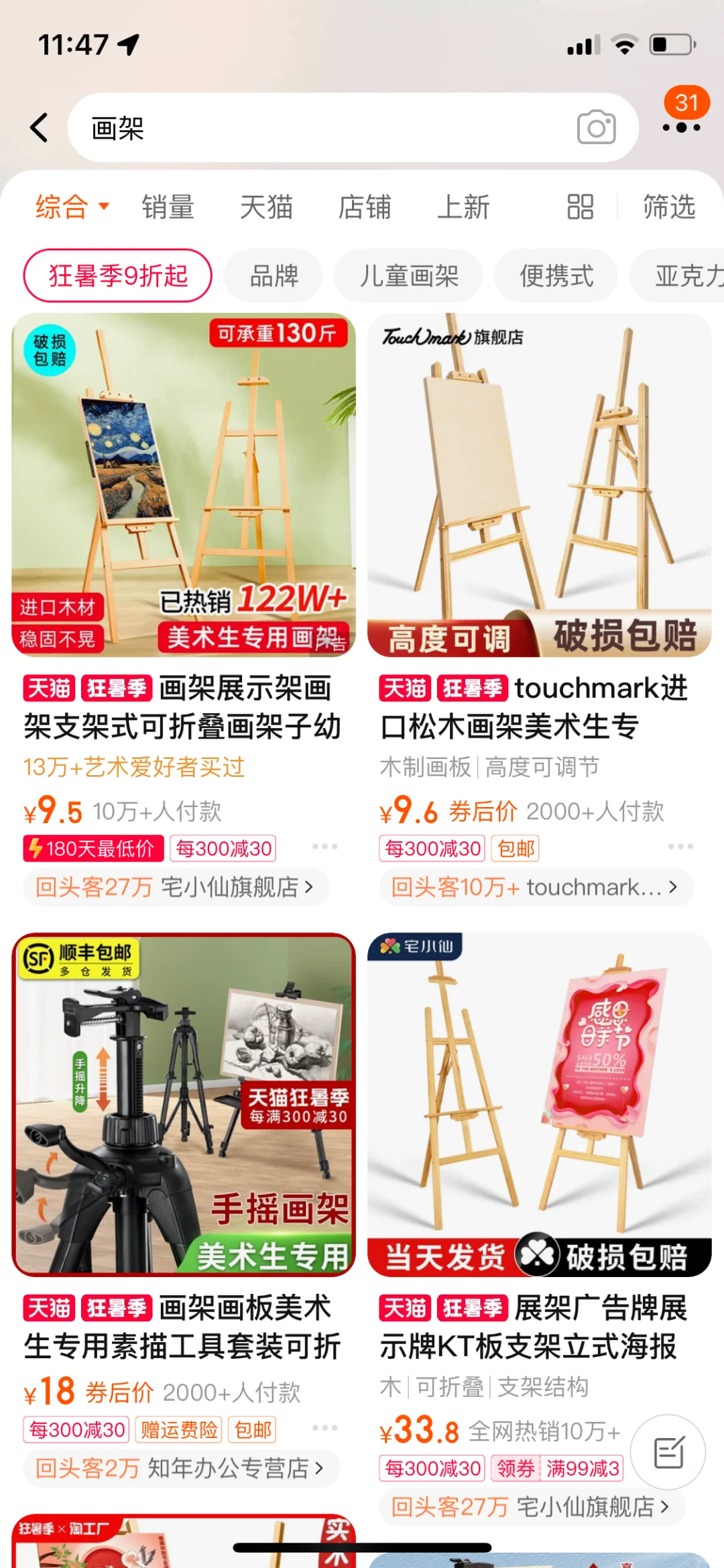 北京预算一千想做个展