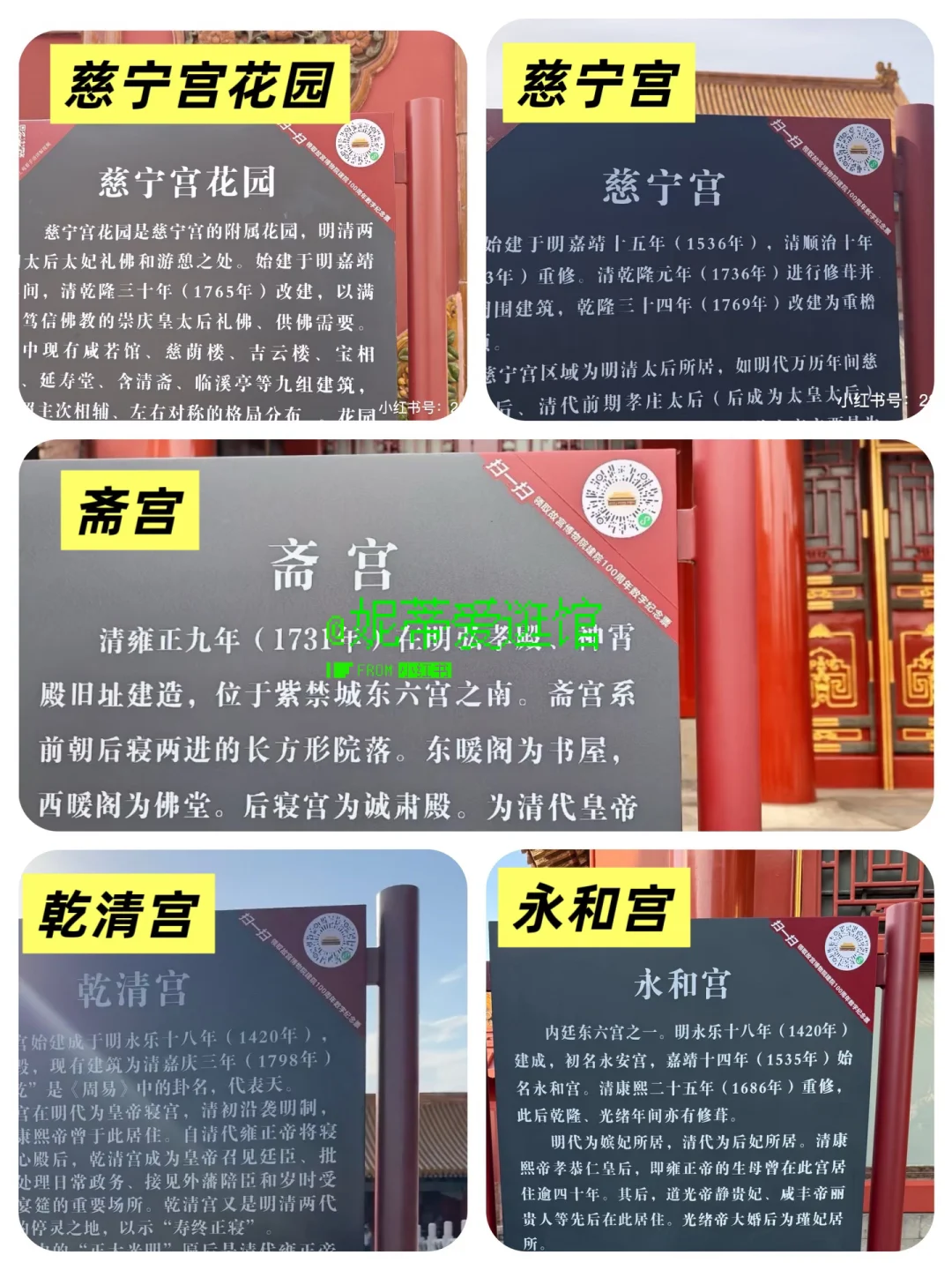 ?故宫100周年，数字纪念票打卡点位来啦！