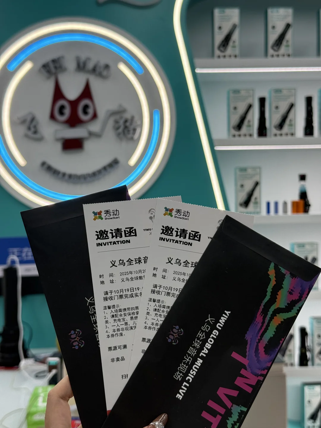 义乌六区音乐节