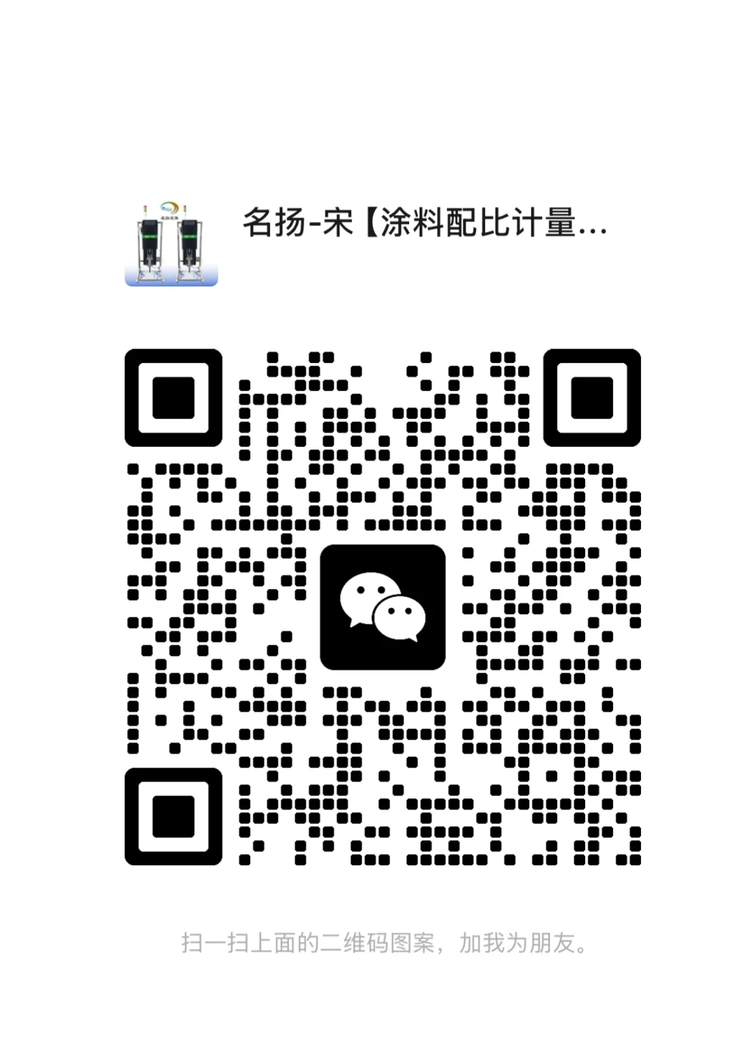 工业机器人集成交流群