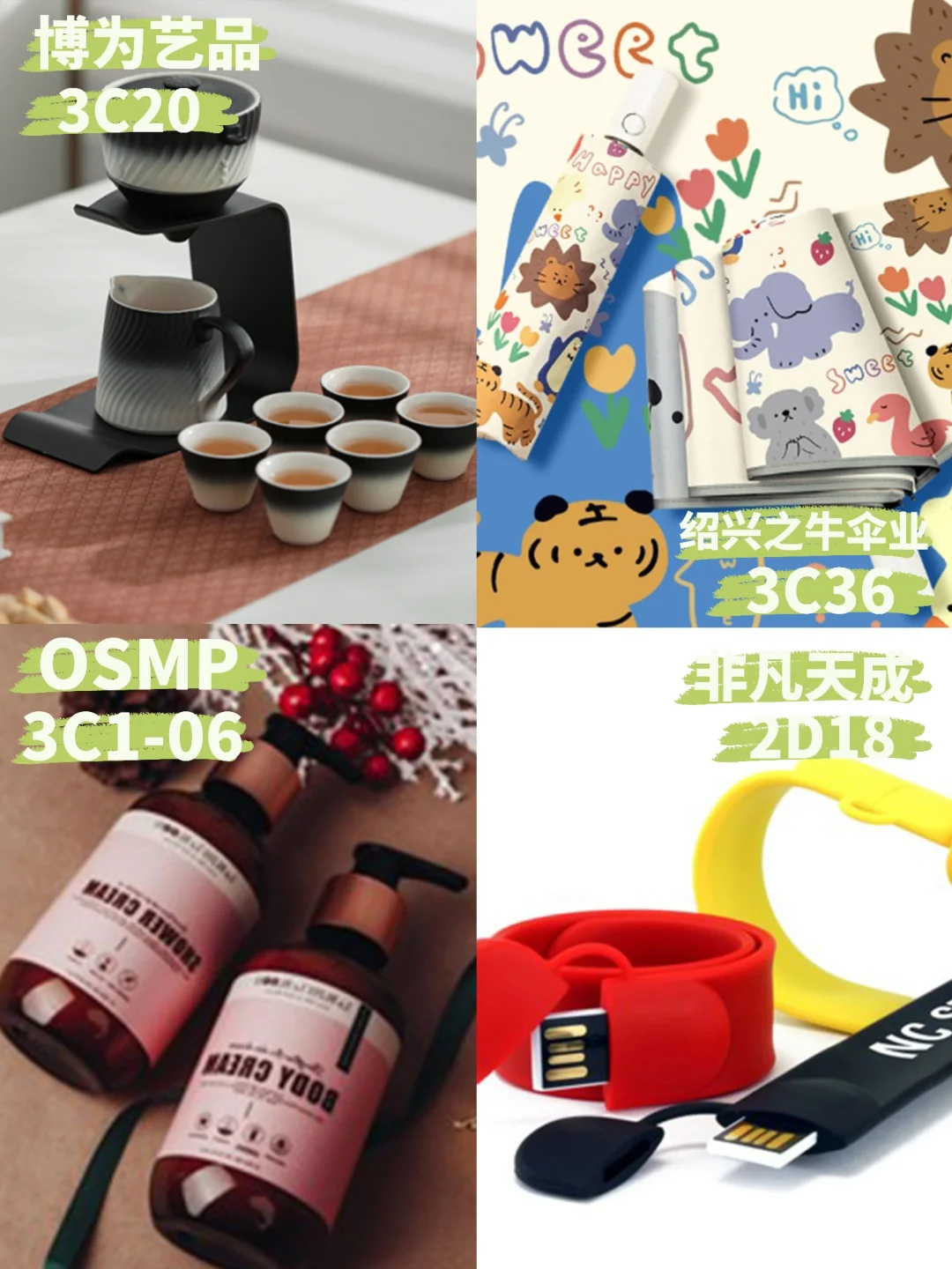 ?好礼集结!成都礼品家居展好物抢先看