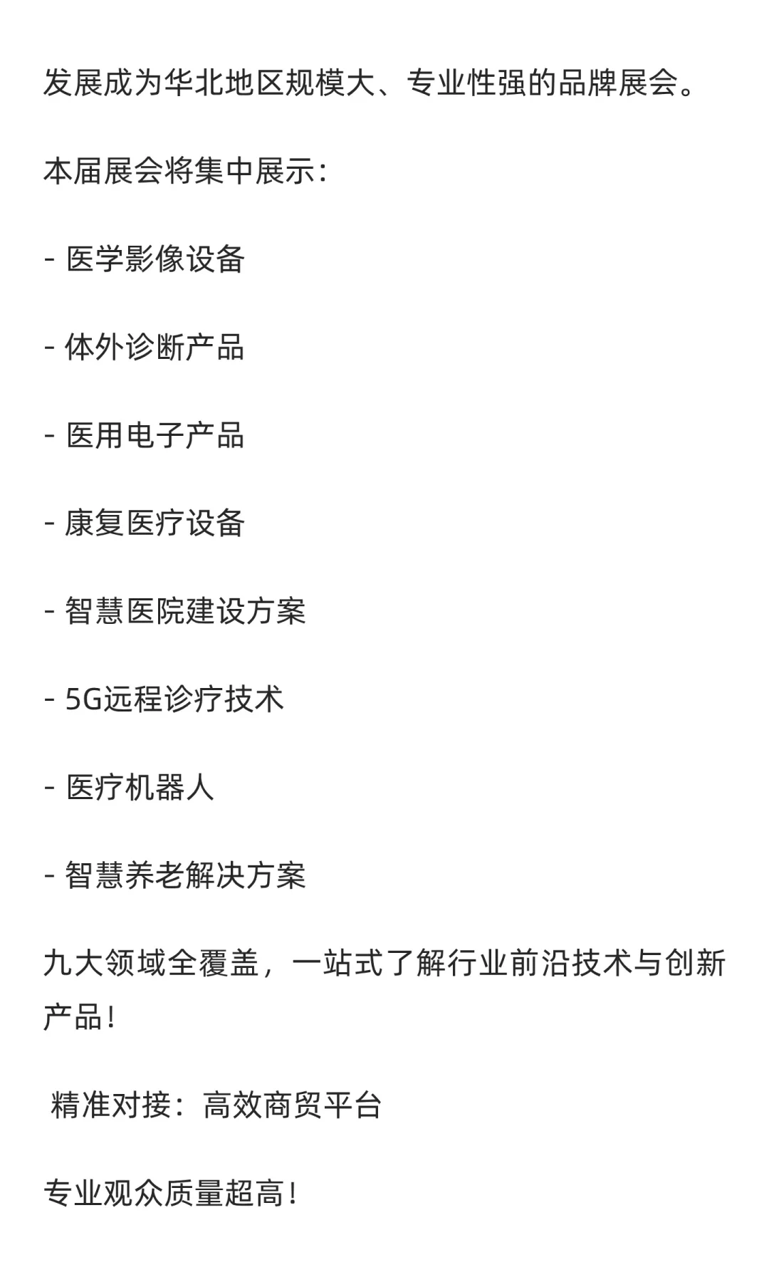 2026山西医疗器械展来袭！华北市场商机等你