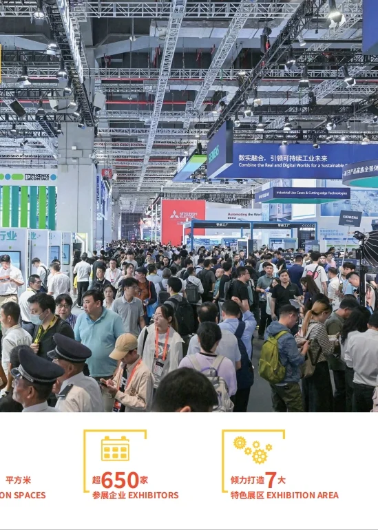 工业自动化展